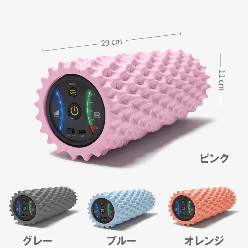 電動フォームローラー 筋膜リリース 振動 ストレッチ 背中 ヨガ ミニ 疲れ 疲労回復 運動不足 運 MX294