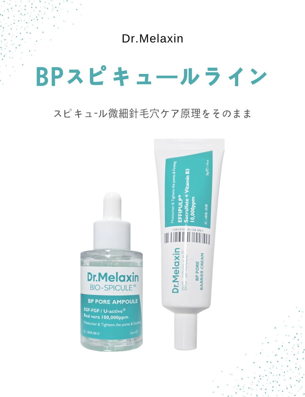 BP毛穴ケアセット BP毛穴ケアセット