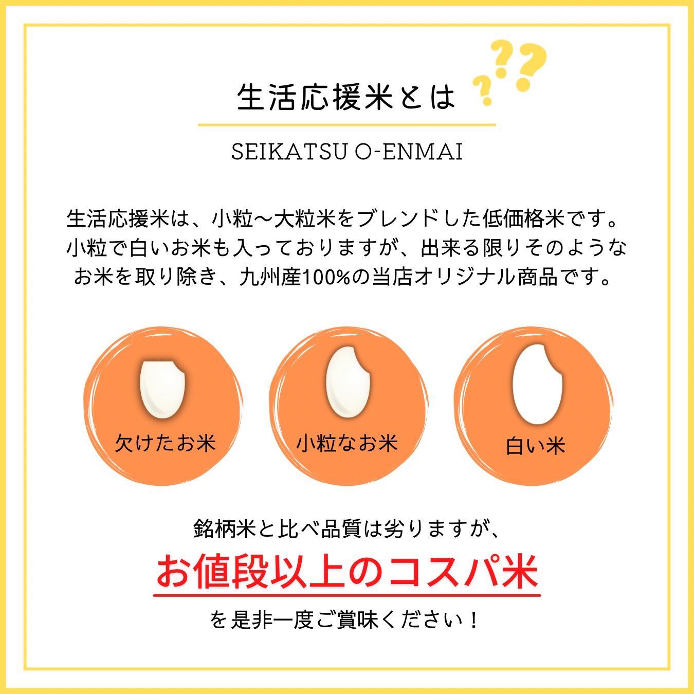 Qoo10] 生活応援米 20kg 【令和7年産入り】
