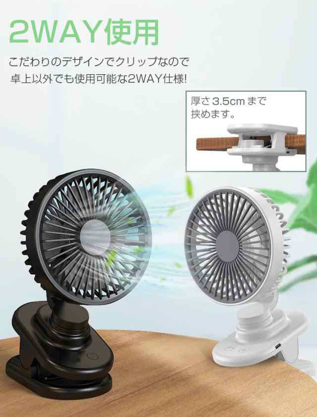 USB扇風機 自動首振り 卓上扇風機 クリップ 強力 ミニ扇風機 ハンディファン 静音 小型 ベビーカー 携帯扇風機 ミニファン 車載 車用 リビング 扇風機 コードレス 4段階風量 USB充電 ハン
