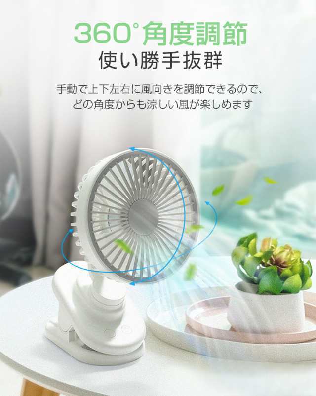USB扇風機 自動首振り 卓上扇風機 クリップ 強力 ミニ扇風機 ハンディファン 静音 小型 ベビーカー 携帯扇風機 ミニファン 車載 車用 リビング 扇風機 コードレス 4段階風量 USB充電 ハン