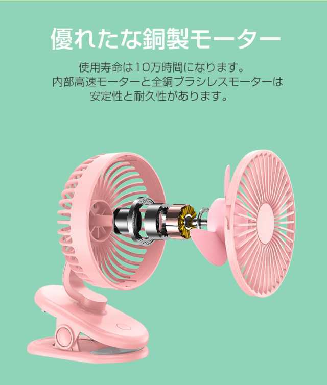 USB扇風機 自動首振り 卓上扇風機 クリップ 強力 ミニ扇風機 ハンディファン 静音 小型 ベビーカー 携帯扇風機 ミニファン 車載 車用 リビング 扇風機 コードレス 4段階風量 USB充電 ハン