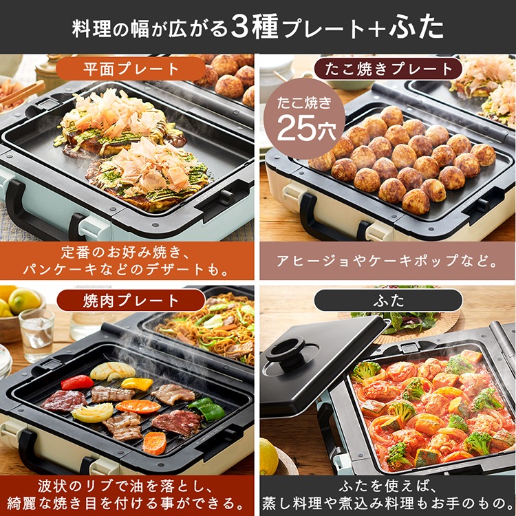 ホットプレート 大型 たこ焼き 焼肉 平面 3way 2way アイリスオーヤマ ホットプレート DPOL-W3　メガ割