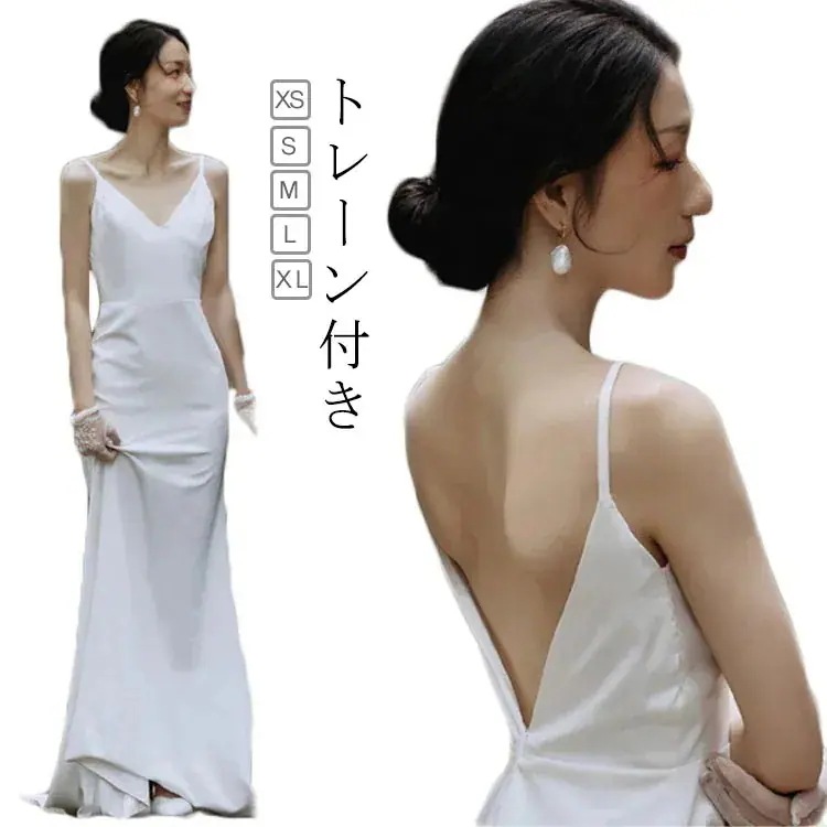 ウエディングドレス 二次会 Vネック タイトドレス ウエディング マーメードドレス スレンダーライン 背中空き バック空き フォトウェディング ドレス リゾートウェディング セパレートドレス トレーン ウエディングドレス 二次会 Vネック タイトドレス ウエディング マーメードドレス スレンダーライン 背中空き バック空き フォトウェディング ドレス リゾートウェディング セパレートドレス トレーン