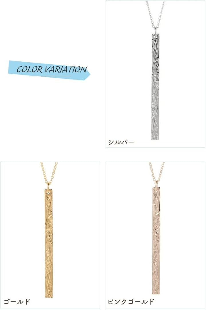 Piena ピエナサージカルステンレス316L ハワイアンジュエリー ロング バー 槌目 リバーシブル スクロール ネックレス シルバー 45cm(シルバー 45cm)