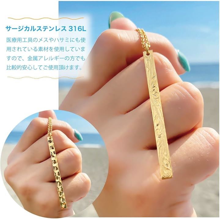 Piena ピエナサージカルステンレス316L ハワイアンジュエリー ロング バー 槌目 リバーシブル スクロール ネックレス シルバー 45cm(シルバー 45cm)