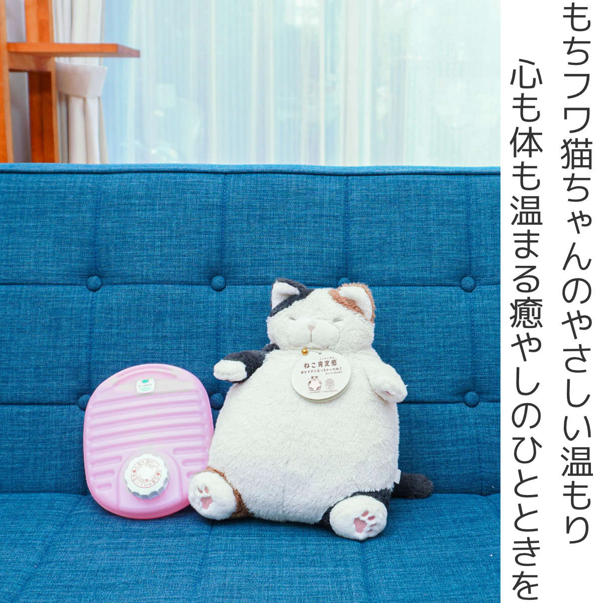 ゆったんたん☆新品＆未使用☆ メルヴィータ サンプルセット Qoo10] 岩谷マテリアル 湯たんぽ ねこ肯定感 カバー付き りぶは