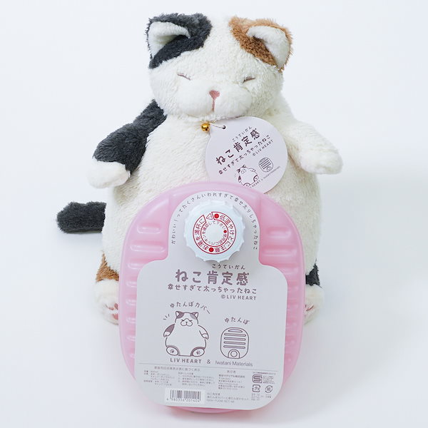 Qoo10] 岩谷マテリアル 湯たんぽ ねこ肯定感 カバー付き りぶは
