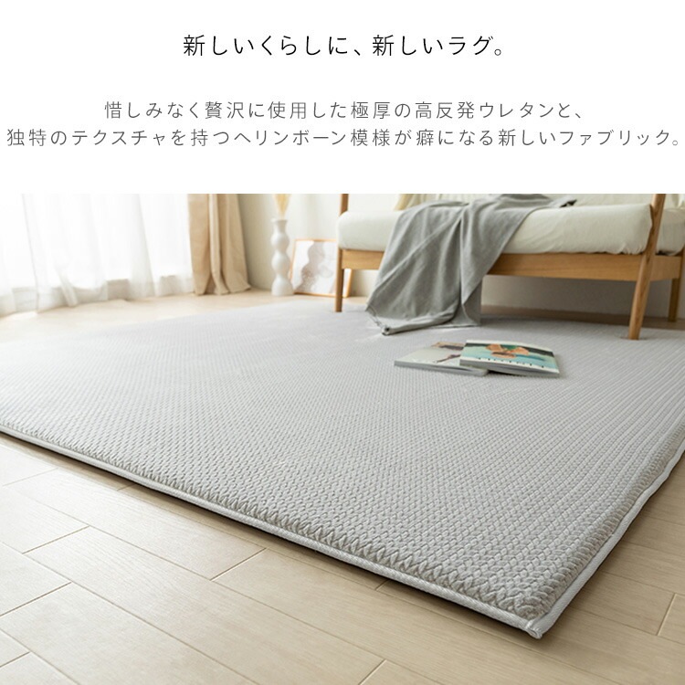 【公式】 ラグ 厚手 おしゃれ 北欧 マット すべり止め 冬 マット ラクッション ヘリンボーンベロア ホットカーペット 遮音 撥水 ACRHV-1824 メガ割