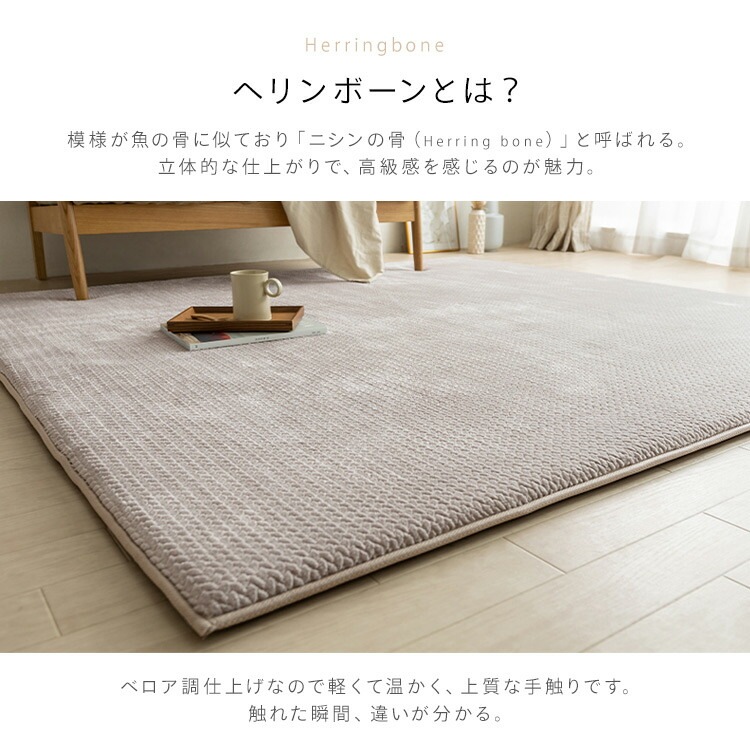 【公式】 ラグ 厚手 おしゃれ 北欧 マット すべり止め 冬 マット ラクッション ヘリンボーンベロア ホットカーペット 遮音 撥水 ACRHV-1824 メガ割