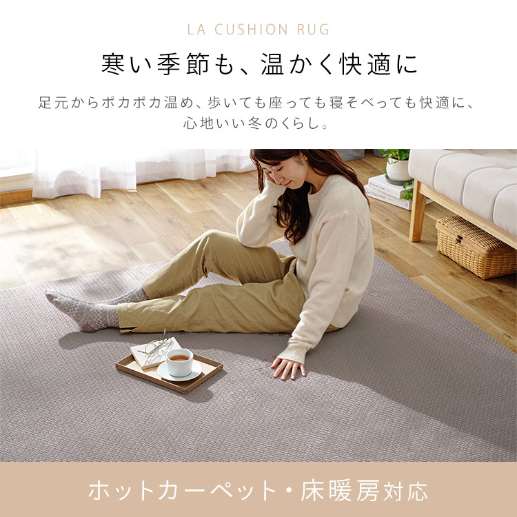 【公式】 ラグ 厚手 おしゃれ 北欧 マット すべり止め 冬 マット ラクッション ヘリンボーンベロア ホットカーペット 遮音 撥水 ACRHV-1824 メガ割