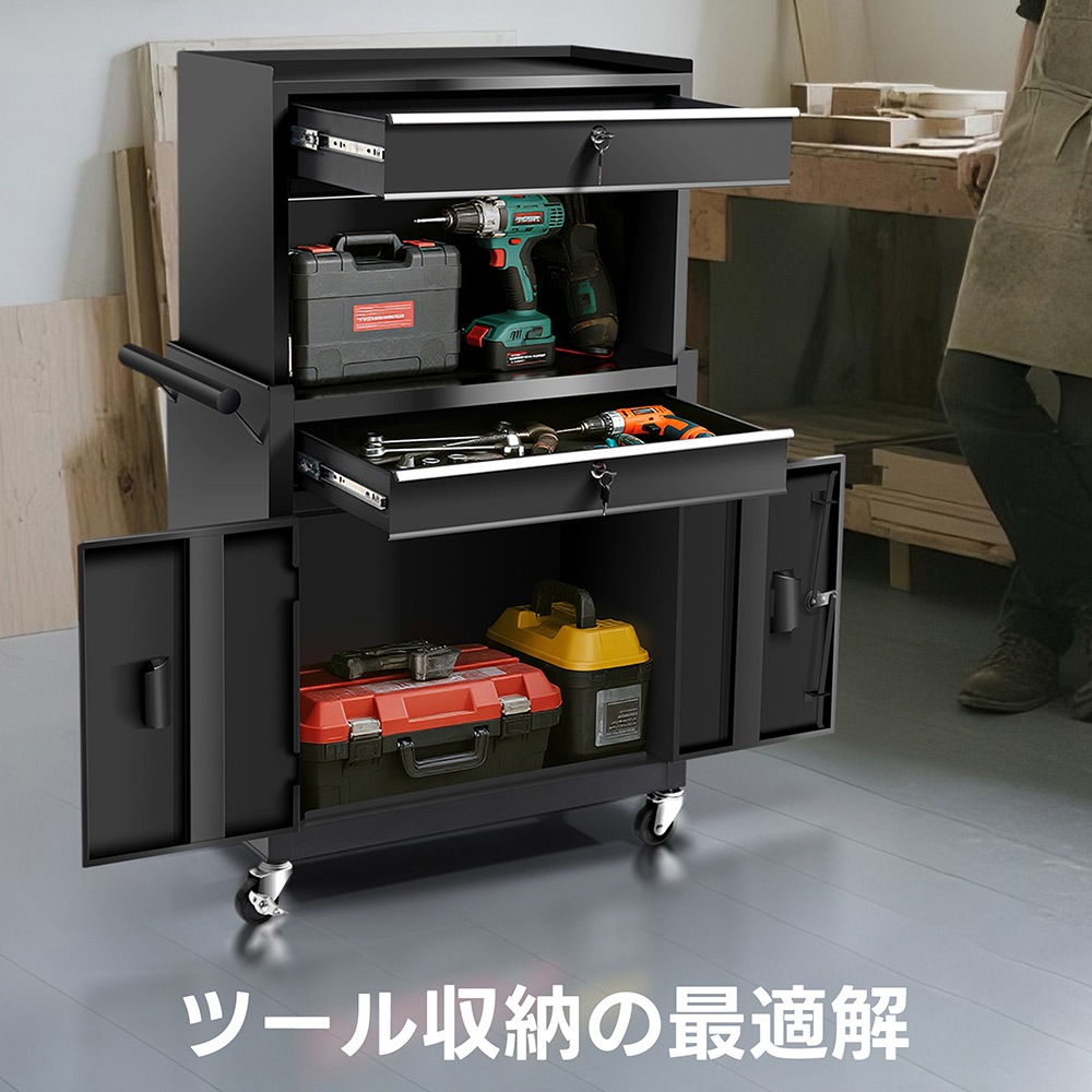 ツールキャビネット 多機能 ツールワゴン ツールカート工具カート ロールキャビネット スチール ローラーキャビネット ハンドル W76×D37×H117cm DIY 引き出し 有孔ボード付き 鍵付き