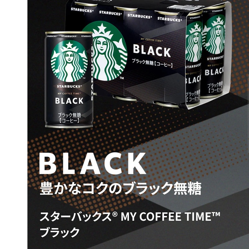 スターバックス MY COFFEE TIME ブラック １８５Ｇ缶 90本セット 1ケース 缶飲料 コーヒー_2