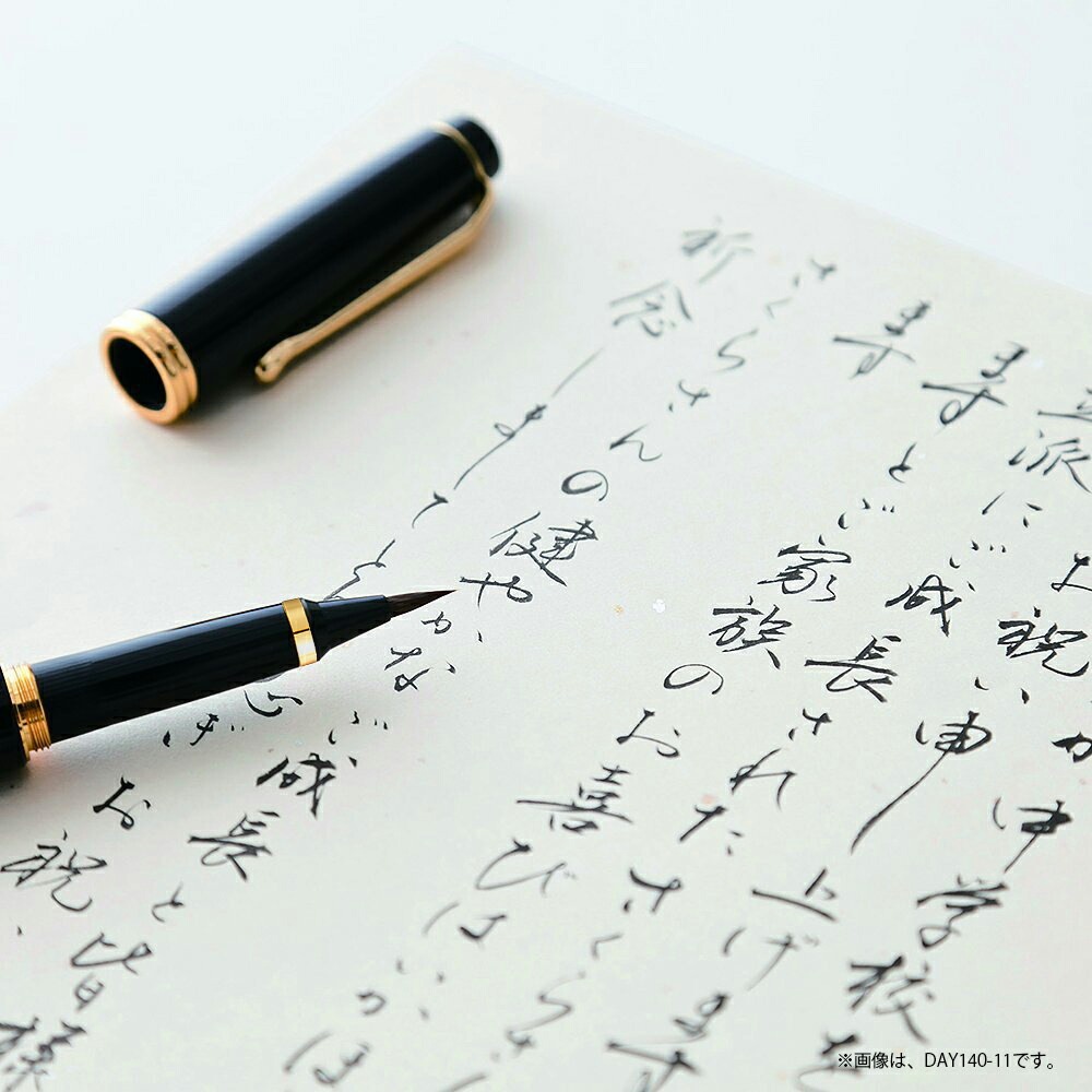 呉竹 くれ竹万年毛筆 夢銀河 越前白檀塗り 朱 中字 DAY140-54