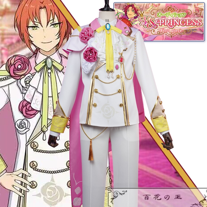 あんスタ オーディション VS PRINCESS First piece 衣更真緒 月永レオ 花群冬芽 冴霧笑主 明星スバル 朱桜司 王子城 コスプレ衣装 コスチューム あんスタ オーディション VS PRINCESS First piece 衣更真緒 月永レオ 花群冬芽 冴霧笑主 明星スバル 朱桜司 王子城 コスプレ衣装 コスチューム