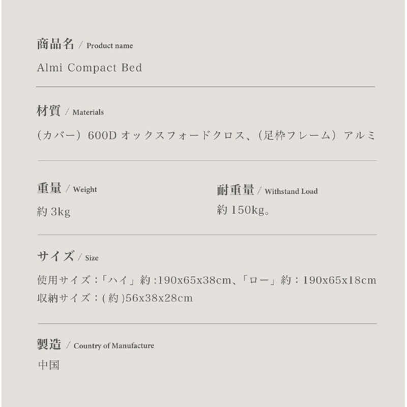 SMORE　Alumi Compact Bed アルミ コンパクト ベッド(ベージュ)　SMOFT002CBDaFbeg_8
