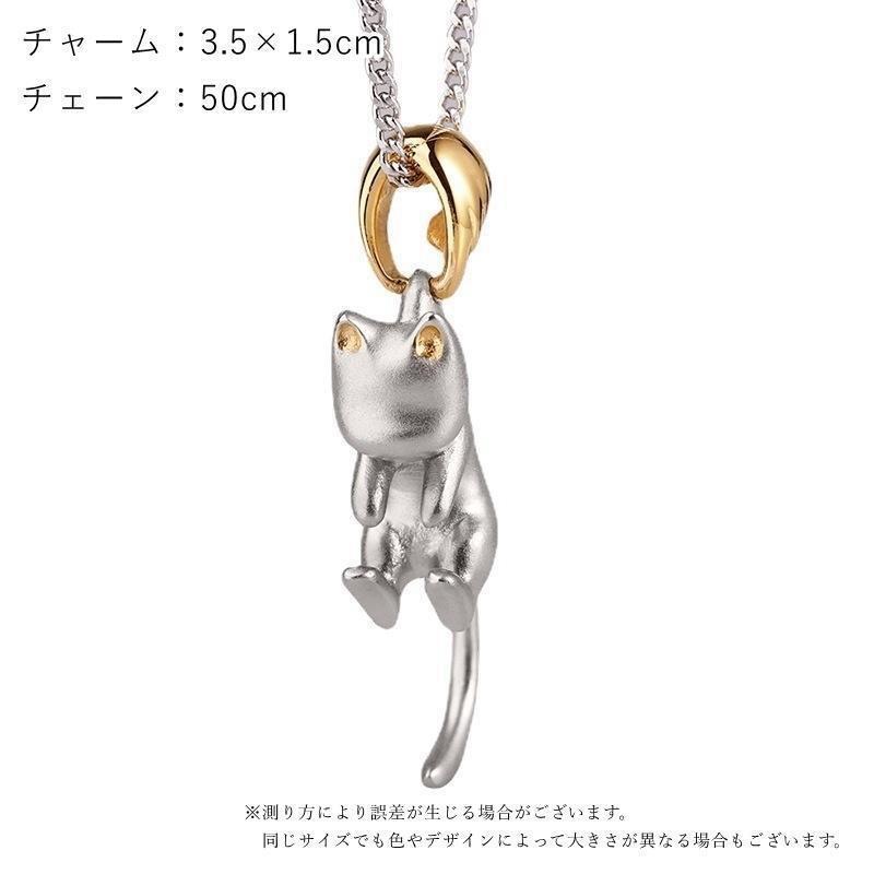 ネックレス レディース 女性 アクセサリー ファッション雑貨 チェーン 猫 ネコ 動物 アニマル シルバーカラー かわいい キュート シンプル プレゼ mdprevattcaulkingandwaterproofing.com