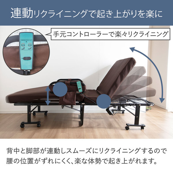 組立簡単 寝心地が選べる電動ベッド 硬質セミダブル ブラウン 組立品_2