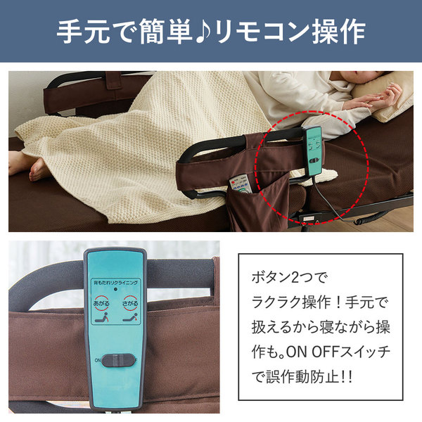 組立簡単 寝心地が選べる電動ベッド 硬質セミダブル ブラウン 組立品_8