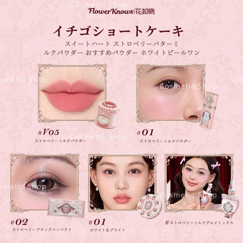 【正規品】SNSで話題沸騰 コスメセット ストロベリーキューピッドコレクション いちごキューピーシリーズ アイシャドー チーク パウダー リップ 香水 リキッドチーク ハイライト 新年プレゼント