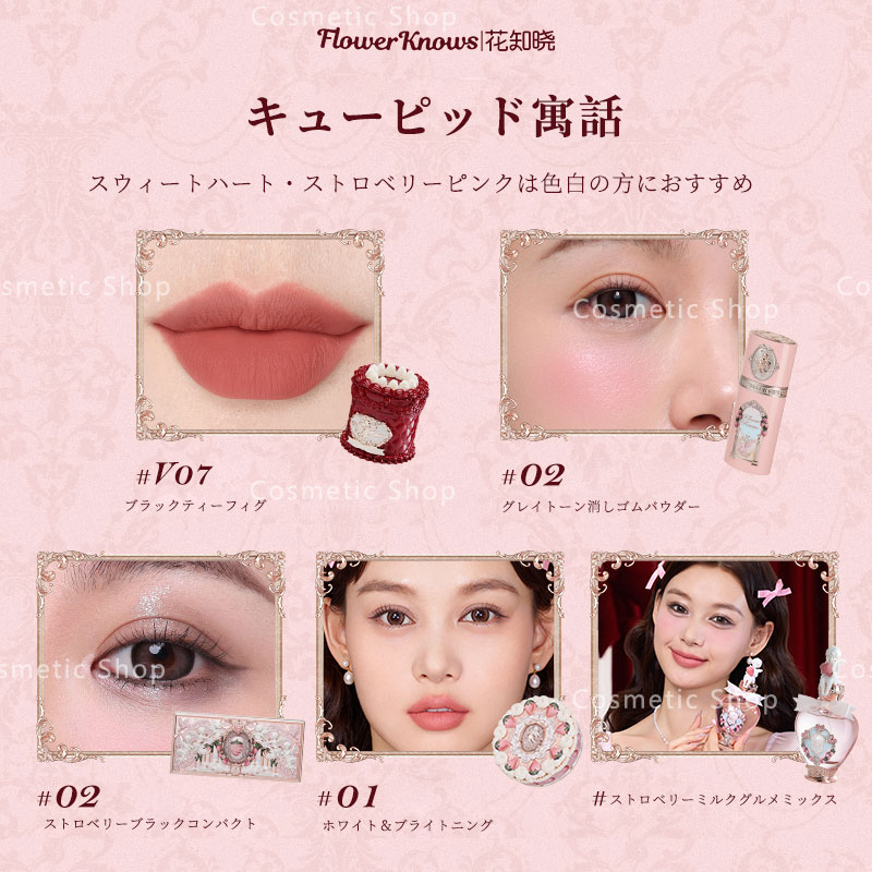【正規品】SNSで話題沸騰 コスメセット ストロベリーキューピッドコレクション いちごキューピーシリーズ アイシャドー チーク パウダー リップ 香水 リキッドチーク ハイライト 新年プレゼント