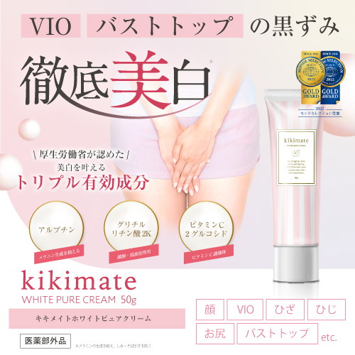【kiki★】アフタークリーム 5本セット Qoo10] kikimate デリケートゾーン 黒ずみ ケア クリーム