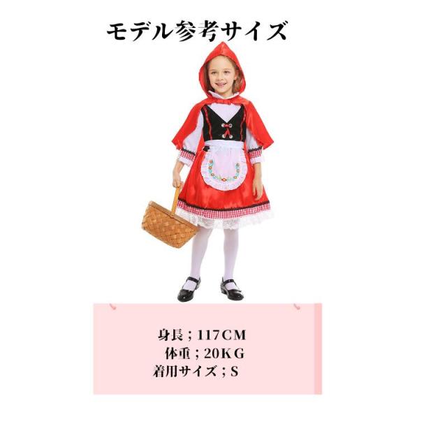 ハロウィン 衣装 あかずきんちゃん キッズ 赤ずきん メイド 童話 コスチューム 女の子 ハロウイン 仮装 ハロウィーン ハロウィン衣装 キッズ かわいい ワンピース コスプレ 子ども 子供 こども_1