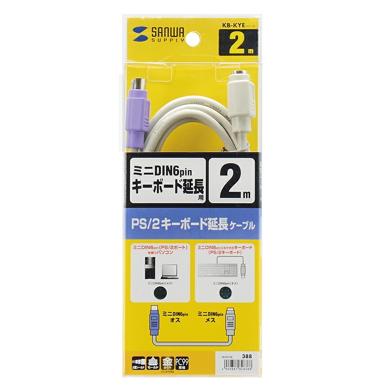 （まとめ買い）キーボード延長ケーブル 2m KB-KYE2K [x3]