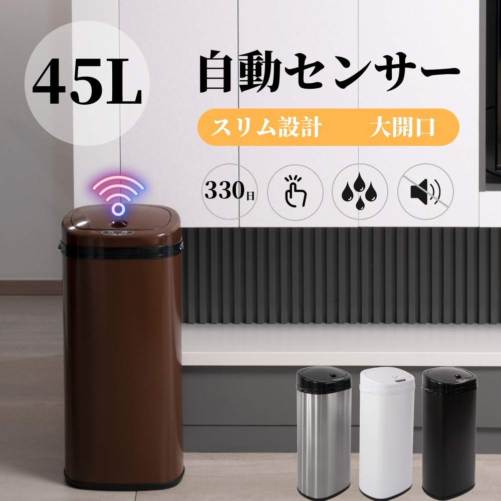 ひらけ ゴミ箱 45L 自動開閉 ゴミ箱 おしゃれ 大容量 ゴミ箱 ふた付き スリム キッチン センサー ひらけ ゴミ箱 45L 自動開閉 ゴミ箱 おしゃれ 大容量 ゴミ箱 ふた付き スリム キッチン センサー