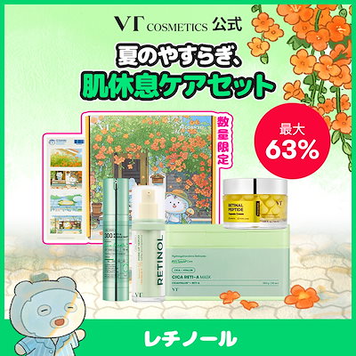 Qoo10] VTコスメティックス 【クーポン適用時4,900円~】夏のやす