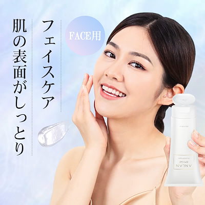 Qoo10] ANLAN エピジェル 保湿 脱毛器ジェル 美顔器ジ : スキンケア