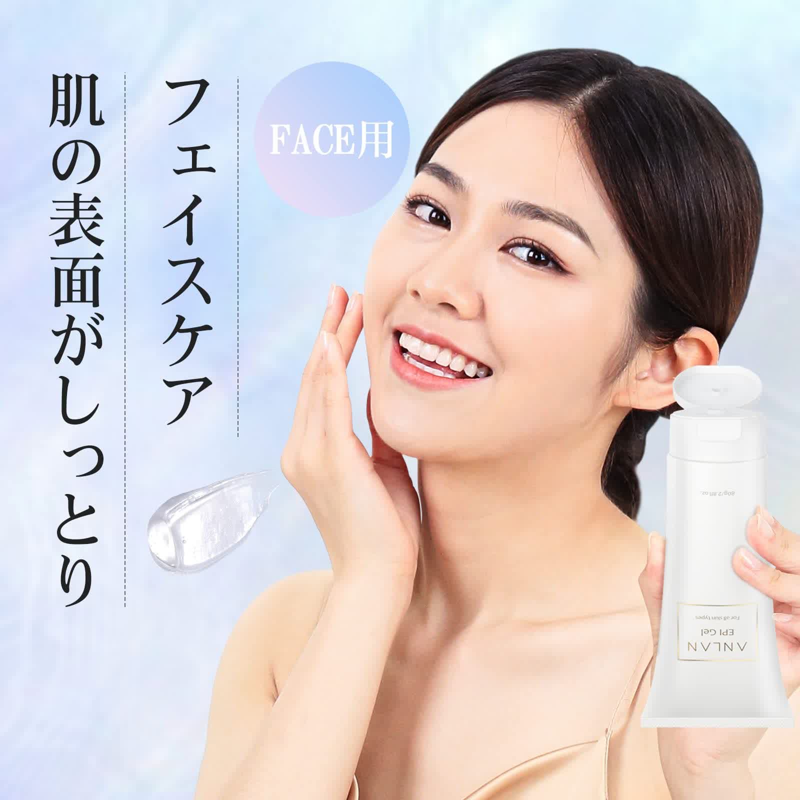 ANLAN 美顔器 本体　エピジェルマッサージジェル付き Qoo10] ANLAN エピジェル 保湿 脱毛器ジェル 美顔器ジ
