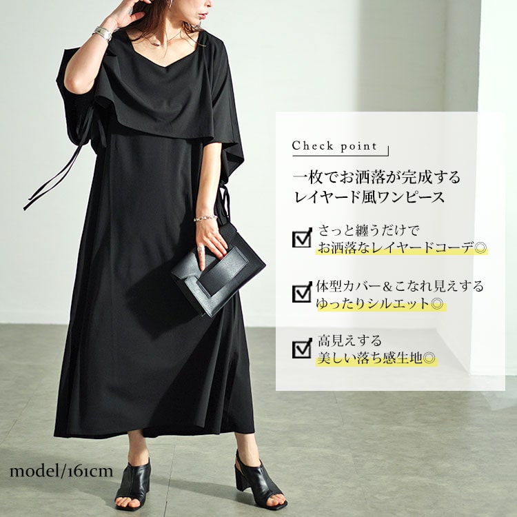 【即納】大きいサイズレディース ワンピース フェイクトップスレイヤードサイドリボンワンピース ワンピ ロング マキシ 半袖 5分袖 ドルマン フェイクレイヤード リボン フレア ストレッチ 伸縮 無地 【即納】大きいサイズレディース ワンピース フェイクトップスレイヤードサイドリボンワンピース ワンピ ロング マキシ 半袖 5分袖 ドルマン フェイクレイヤード リボン フレア ストレッチ 伸縮 無地