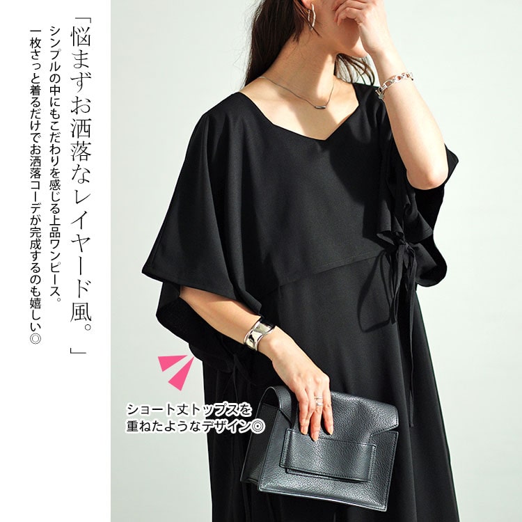 【即納】大きいサイズレディース ワンピース フェイクトップスレイヤードサイドリボンワンピース ワンピ ロング マキシ 半袖 5分袖 ドルマン フェイクレイヤード リボン フレア ストレッチ 伸縮 無地 【即納】大きいサイズレディース ワンピース フェイクトップスレイヤードサイドリボンワンピース ワンピ ロング マキシ 半袖 5分袖 ドルマン フェイクレイヤード リボン フレア ストレッチ 伸縮 無地