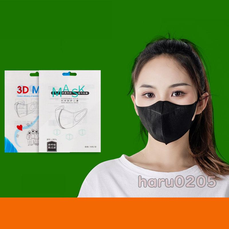 【20点セット】【急速出荷】マスク 100枚 3D立体 大人用 通勤 ビジネス 無地 白 黒 ピンク 4層構造 使い捨て ウィルス対策 通学 メンズ レディース 不織布 マスク24628 【20点セット】【急速出荷】マスク 100枚 3D立体 大人用 通勤 ビジネス 無地 白 黒 ピンク 4層構造 使い捨て ウィルス対策 通学 メンズ レディース 不織布 マスク24628