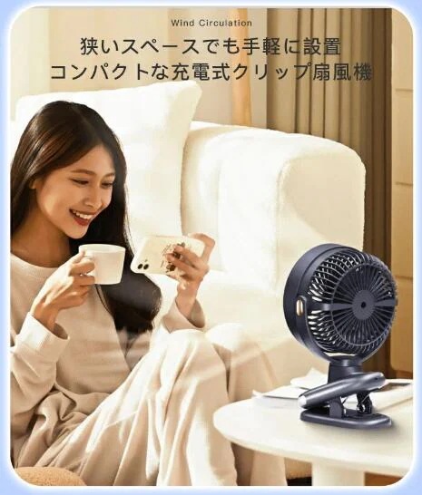 卓上扇風機 クリップ扇風機 20000mAh 大容量 卓上/クリップ/壁掛け 自動首ふり 軽量 5段階風量 小型 コンパクト USB充電式 低騒音運転_2