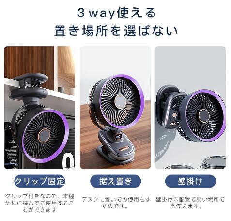 卓上扇風機 クリップ扇風機 20000mAh 大容量 卓上/クリップ/壁掛け 自動首ふり 軽量 5段階風量 小型 コンパクト USB充電式 低騒音運転_4