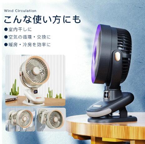卓上扇風機 クリップ扇風機 20000mAh 大容量 卓上/クリップ/壁掛け 自動首ふり 軽量 5段階風量 小型 コンパクト USB充電式 低騒音運転_9