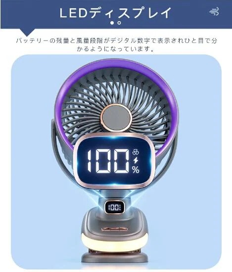 卓上扇風機 クリップ扇風機 20000mAh 大容量 卓上/クリップ/壁掛け 自動首ふり 軽量 5段階風量 小型 コンパクト USB充電式 低騒音運転_10