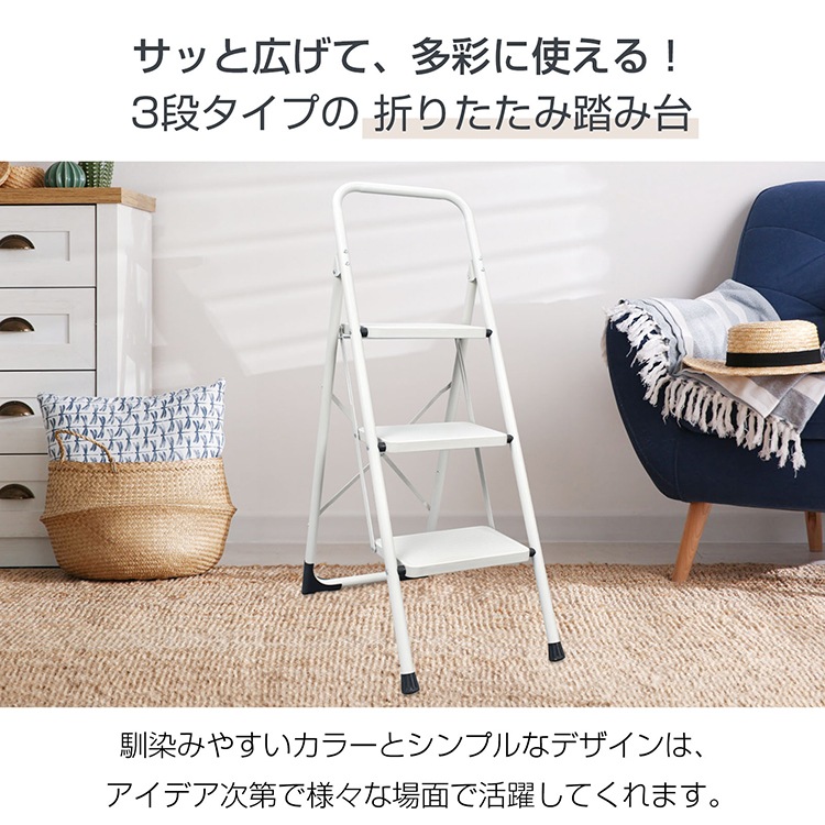踏み台 3段 折り畳み式 折りたたみ 厚さ6.5cm 脚立 ステップ台 耐荷重150kg スツール ディスプレイラック キッズステップ おしゃれ 3段脚立 折りたたみステップ 滑り止め加工 コンパクト