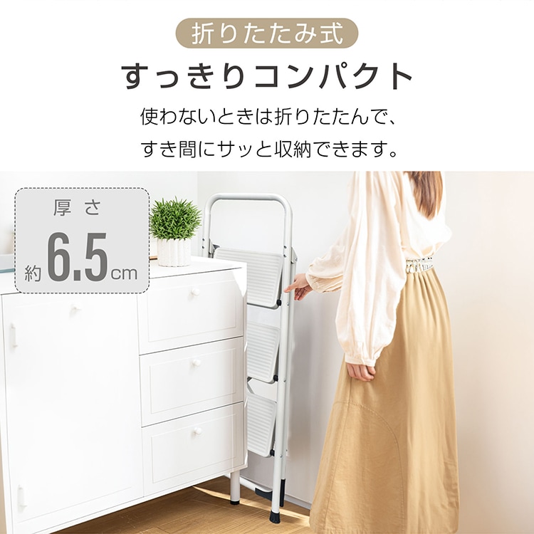 踏み台 3段 折り畳み式 折りたたみ 厚さ6.5cm 脚立 ステップ台 耐荷重150kg スツール ディスプレイラック キッズステップ おしゃれ 3段脚立 折りたたみステップ 滑り止め加工 コンパクト