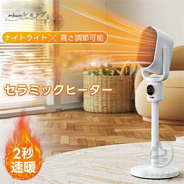 2024新製品 セラミックヒーター 電気ファンヒーター 伸縮可能 2秒速暖 16畳部屋対応 3段階切替 タイマー り ナイトライト付 リモコン付 安全保護機能 暖房器具 mdprevattcaulkingandwaterproofing.com