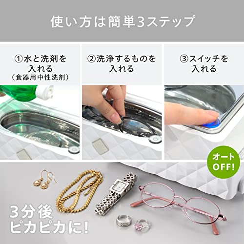 ツインバード 超音波洗浄器 450ml アクセサリーホルダー付 眼鏡洗浄 アクセサリー 時計 指輪 ツインバード 超音波洗浄器 450ml アクセサリーホルダー付 眼鏡洗浄 アクセサリー 時計 指輪