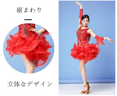 新作 レディースダンス衣装 女性 大人 ラテン衣装社交 ダンス モダンダンス ワンピースとアクセサリーと安全パンツのセット DANCE 練習着 ダンスウェア演出 コスプレイベント服学生 スパンコール