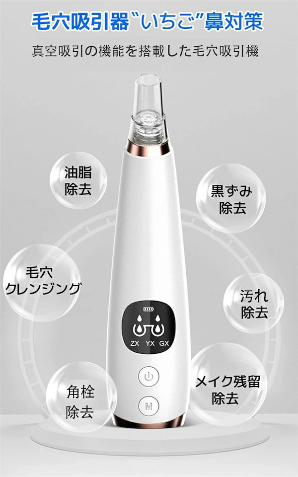 毛穴吸引器 美顔器 業務用 赤字覚悟!セール 毛穴吸引器 美顔器 保湿 毛穴ケア 水流式 3段階