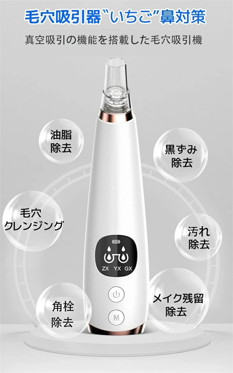 Qoo10] YICUCI 美顔器 毛穴吸引器 角栓吸引 毛穴吸引