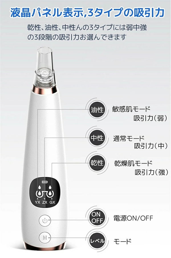 毛穴吸引機器 毛穴吸引 毛穴吸引器