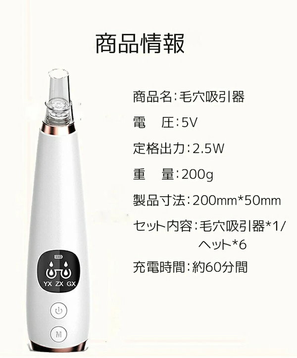 毛穴すっきり美容機器 楽天市場】☆美顔器 毛穴吸引器 角栓吸引 毛穴吸引 毛穴吸引機