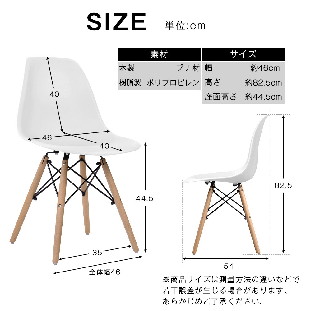 【国内出荷は送.料.無.料】【2脚セット】【ホワイト座面＆ナチュラル脚】イームズチェア リプロダクト ダイニングチェア ダイニングチェアー イームズチェア DSW eames イームズ チェアー DS_9