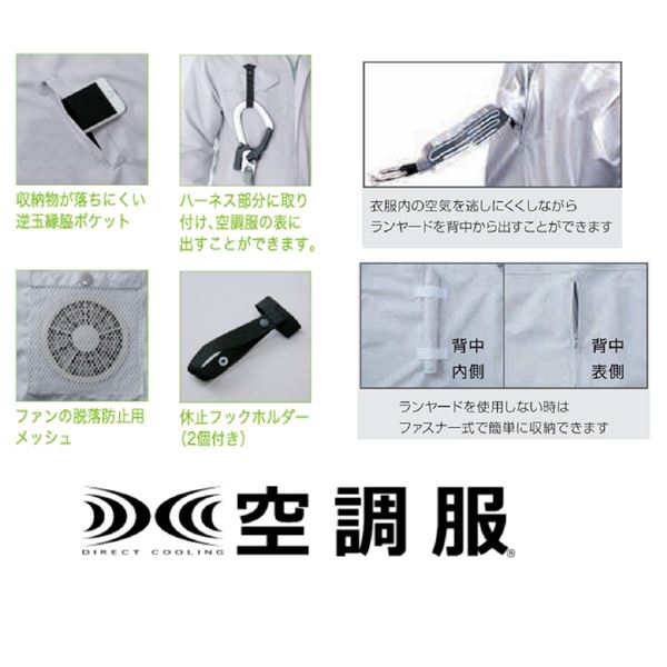 KU9055F 空調服 綿薄手 フルハーネス対応 ダークブルー 4L_2